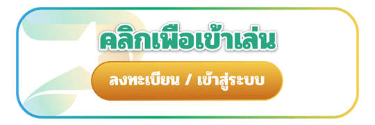 ทางเข้า ufabet88 สล็อต