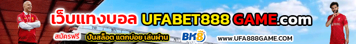 ยูฟ่า888-สล็อต-game