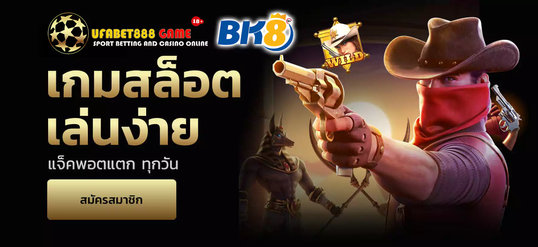 สล็อตเกม ยูฟ่า888